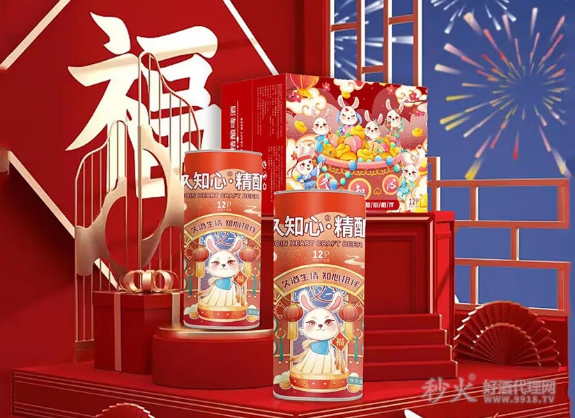 久知心啤酒