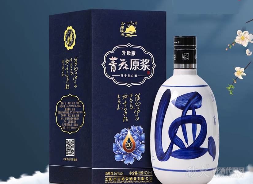 北国风光青花瓷高粮酒