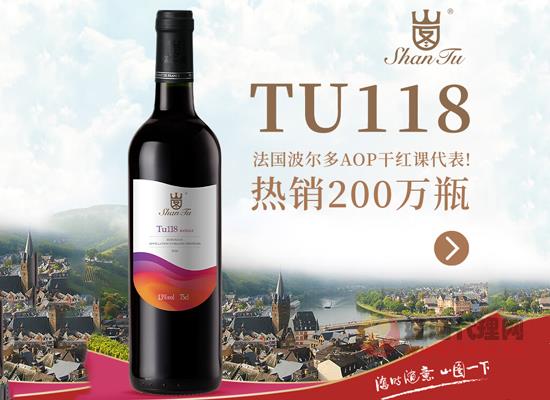 山圖TU118干紅葡萄酒多少錢，典型的波爾多風味