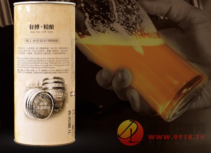 軒博精釀啤酒多少錢，德國工藝