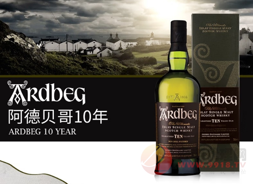 雅伯阿德貝哥10年