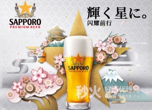 三寶樂日本札幌精釀啤酒的價格是多少呢