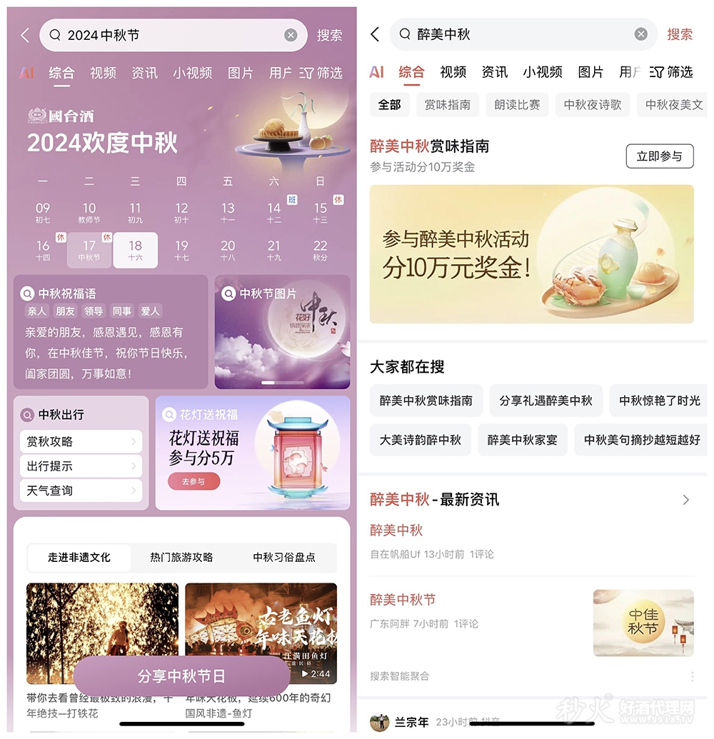 醉美中秋赏味指南