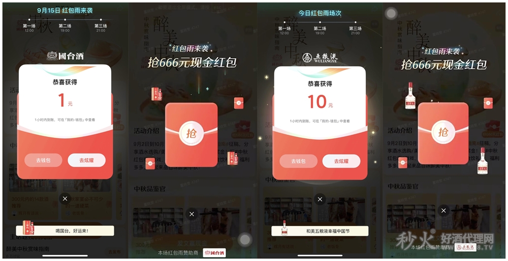 醉美中秋赏味指南