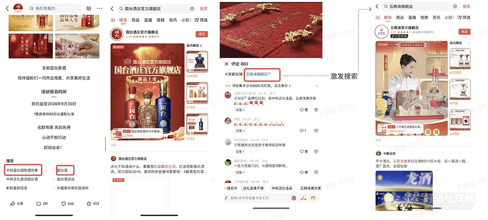 醉美中秋赏味指南