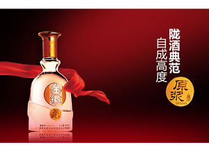 52°金徽原浆酒500ml价格，多少钱？