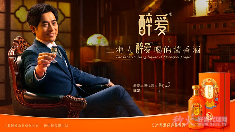 来伊份醉爱酒业