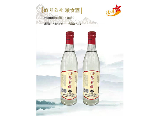 酒精酒和粮食酒的区别有哪些？粮食酒好在哪里？