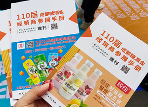 第110届糖酒会酒店展区已提前拉开帷幕