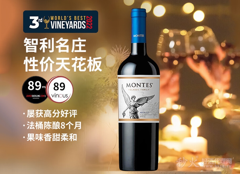 MONTES蒙特斯经典梅洛红酒