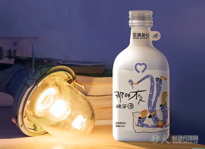 贝瑞甜心血橙黑加仑晚安酒