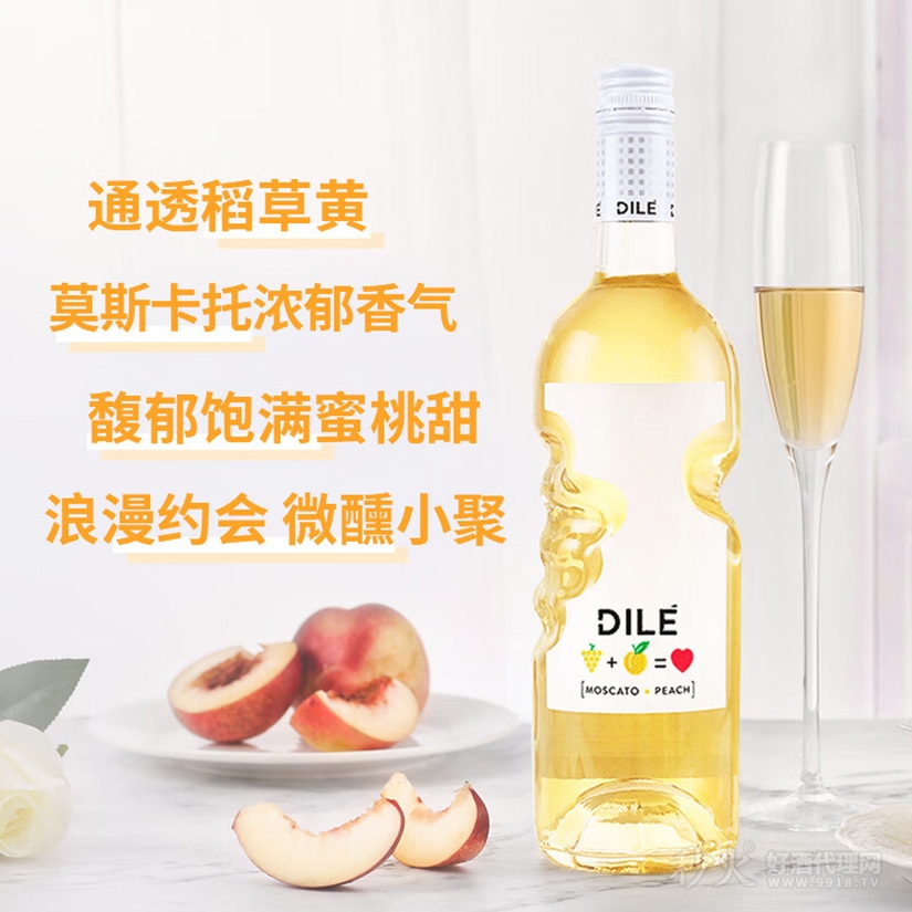帝力（DILE）意大利莫斯卡托起泡酒