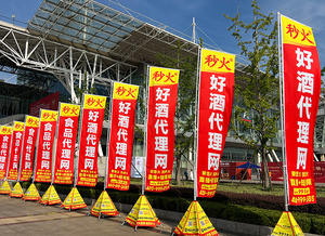 秒火好酒代理网亮相南京糖酒会，助力厂家招商，帮助经销商选品