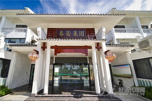 春蕾集团