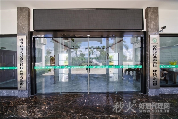 春蕾酒业