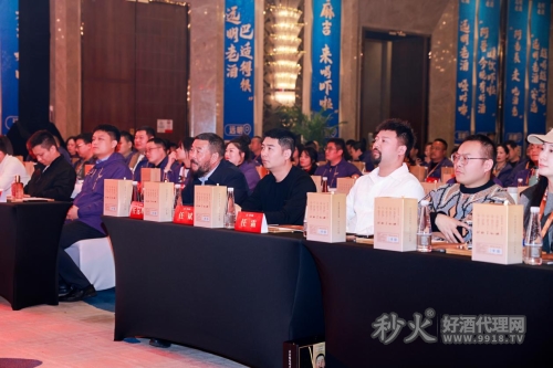 远明老酒2025全国经营者大会