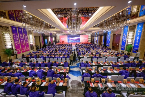 远明老酒2025全国经营者大会