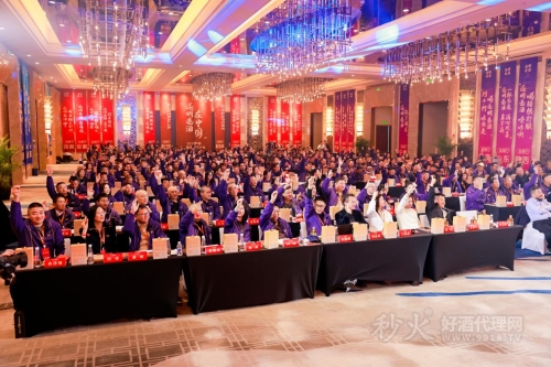 远明老酒2025全国经营者大会